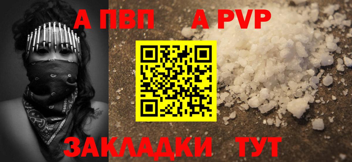 Alfa_PVP Соль  Альфа ПВП кристаллы  Alfa_PVP  Вход с VPN  Можга 