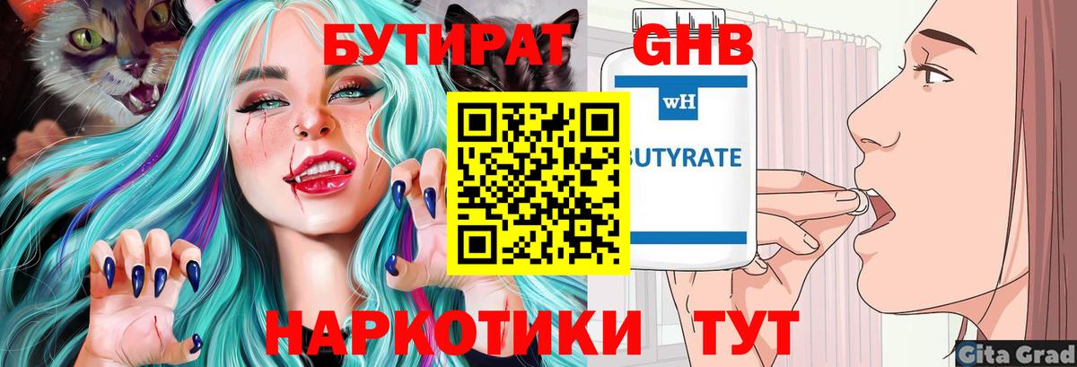 Можга  Бутират оксана  Вход с VPN 