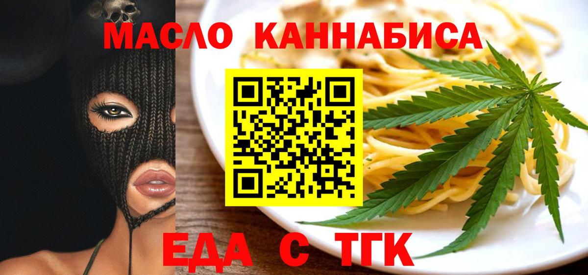 Можга  Еда ТГК марихуана  Вход с VPN 