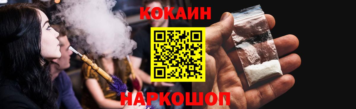 КОКАИН Боливия  Cocaine Перу  Вход с VPN  Можга 