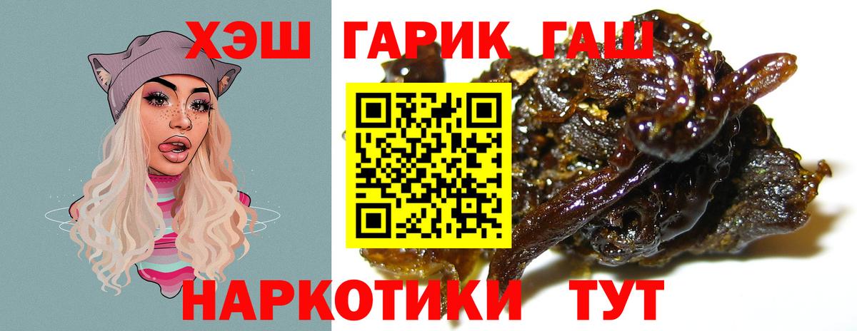 ГАШИШ гашик  ГАШ хэш  Можга  Вход с VPN 