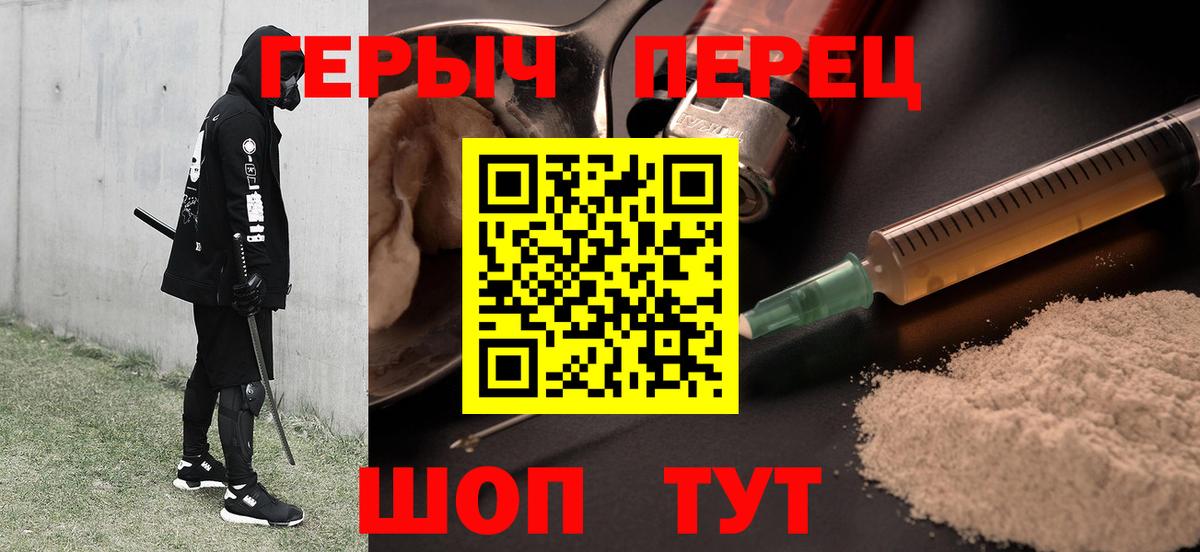 Героин гречка  Вход с VPN  Можга 