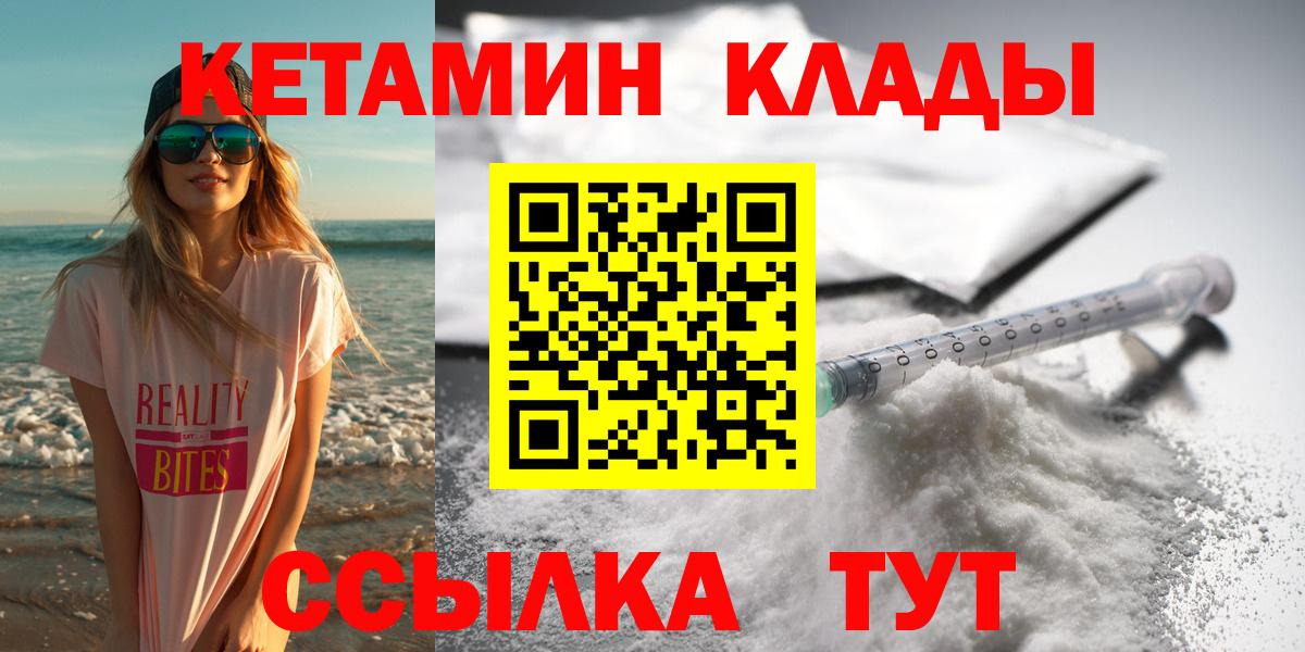 Кетамин VHQ Можга