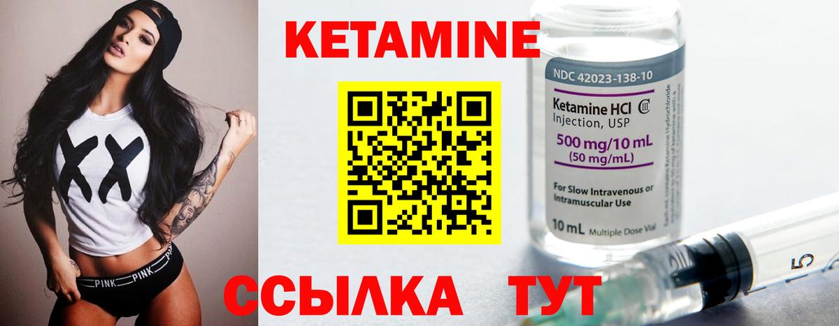 Можга  Кетамин ketamine  Кетамин ketamine  Вход с VPN 