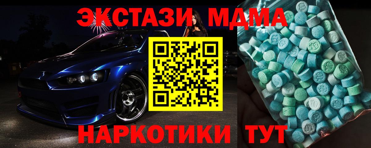 Можга  MDMA кристаллы  Вход с VPN  МДМА  MDMA VHQ 