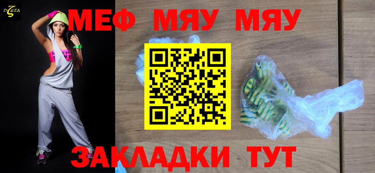 МЕФ 4 MMC  Мефедрон  Вход с VPN  Можга  Мефедрон mephedrone 