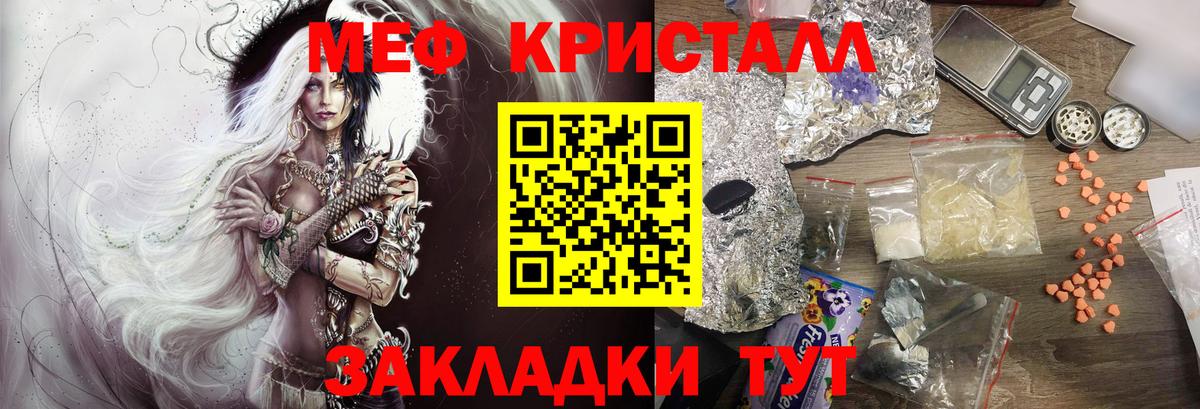 Меф мяу мяу кристаллы Можга