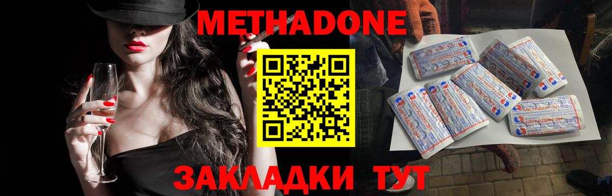Метадон methadone Можга