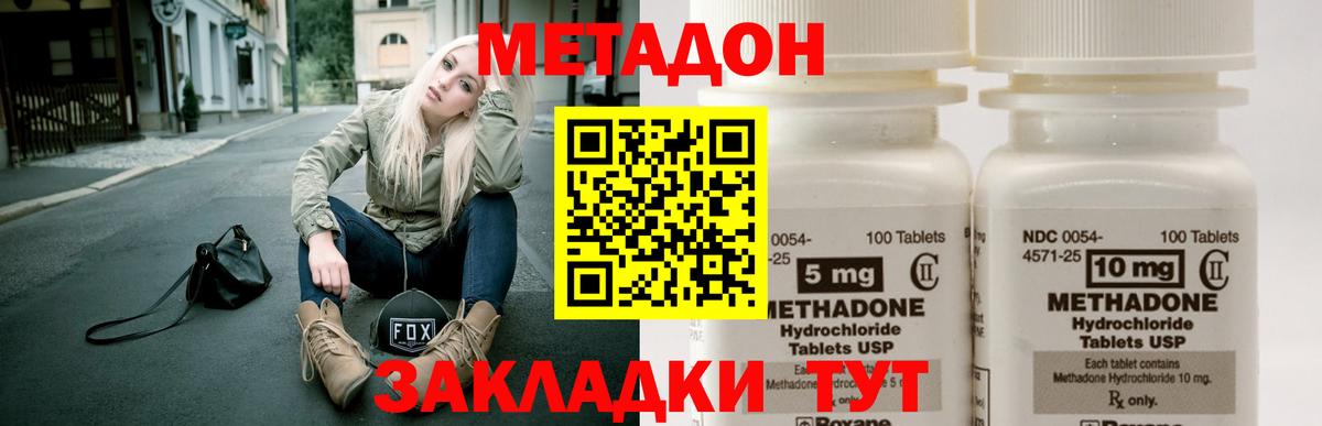 Метадон белоснежный  Вход с VPN  Метадон кристалл  Можга 