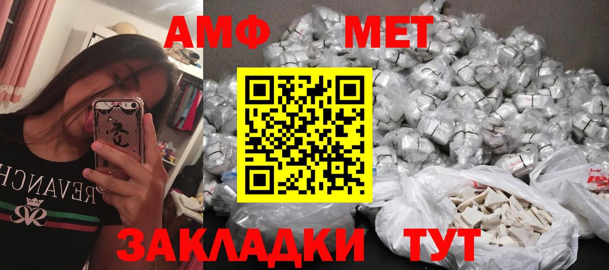 Метамфетамин витя Можга