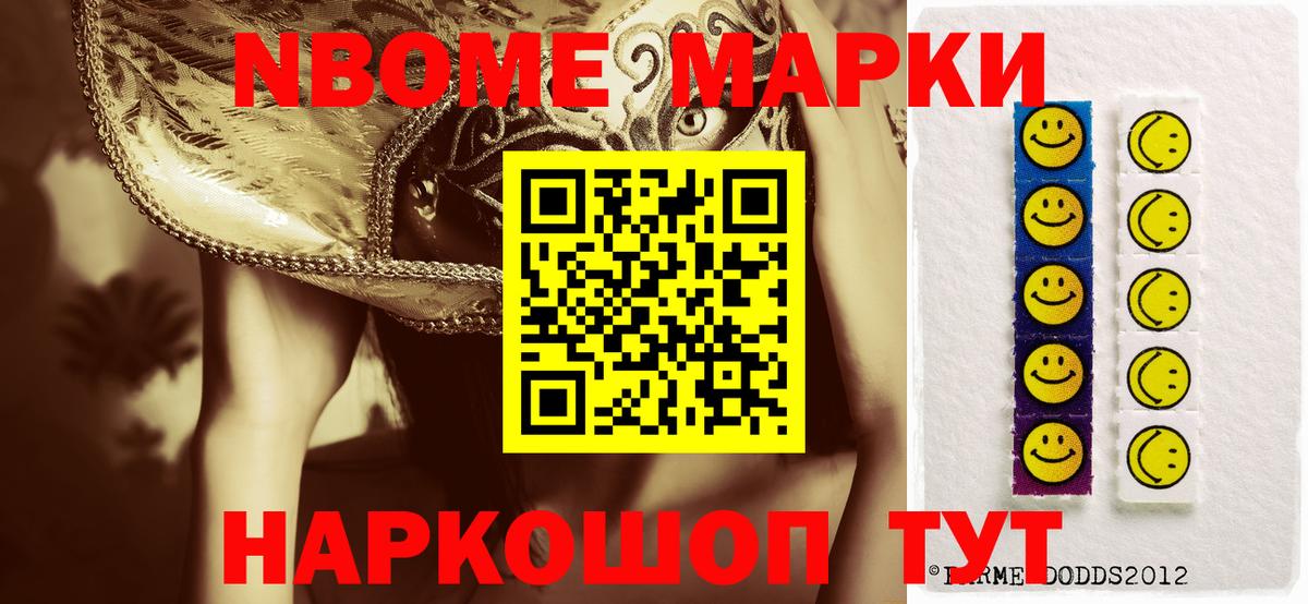 сколько стоит  Марки NBOMe 1500мкг  Вход с VPN  Можга 