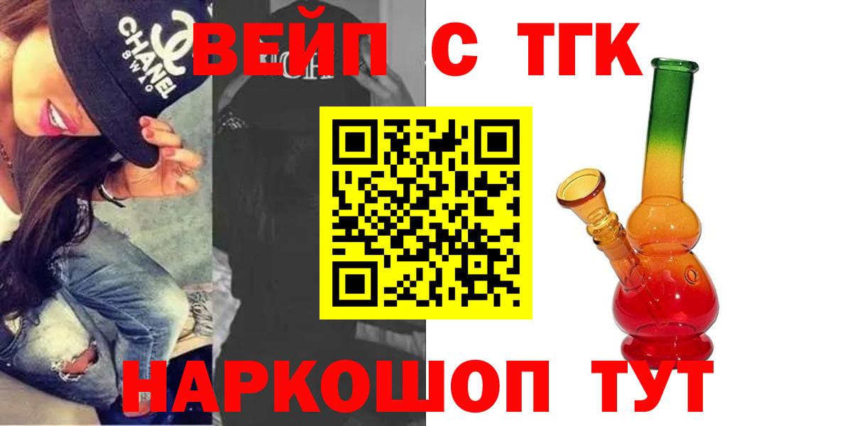 Дистиллят ТГК THC oil Можга